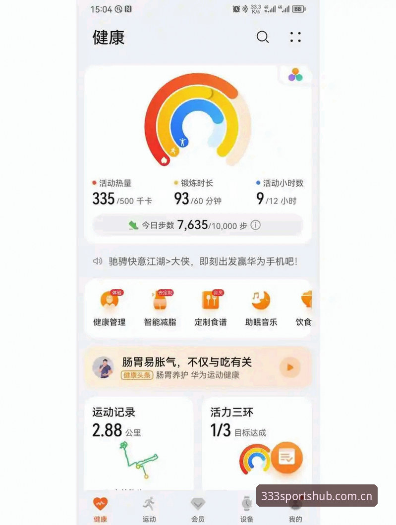 体育电脑版手机版怎么选？老用户分享333SPORTS多端使用真实体验