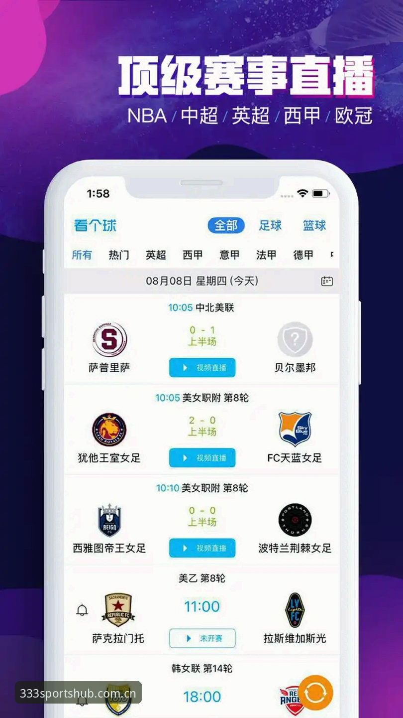 体育篮球直播安卓版 333体育平台体育篮球直播安卓版使用指南:高清赛事随时看