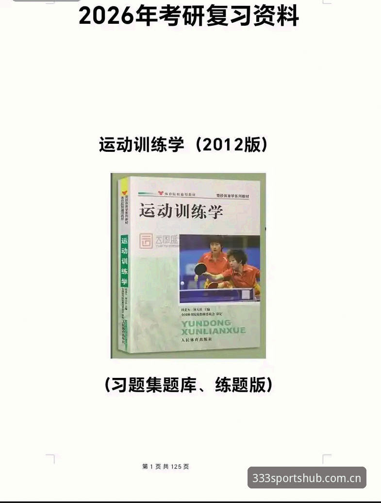 揭秘2026体育电脑版背后的真相：从新手到老手的完整观赛指南